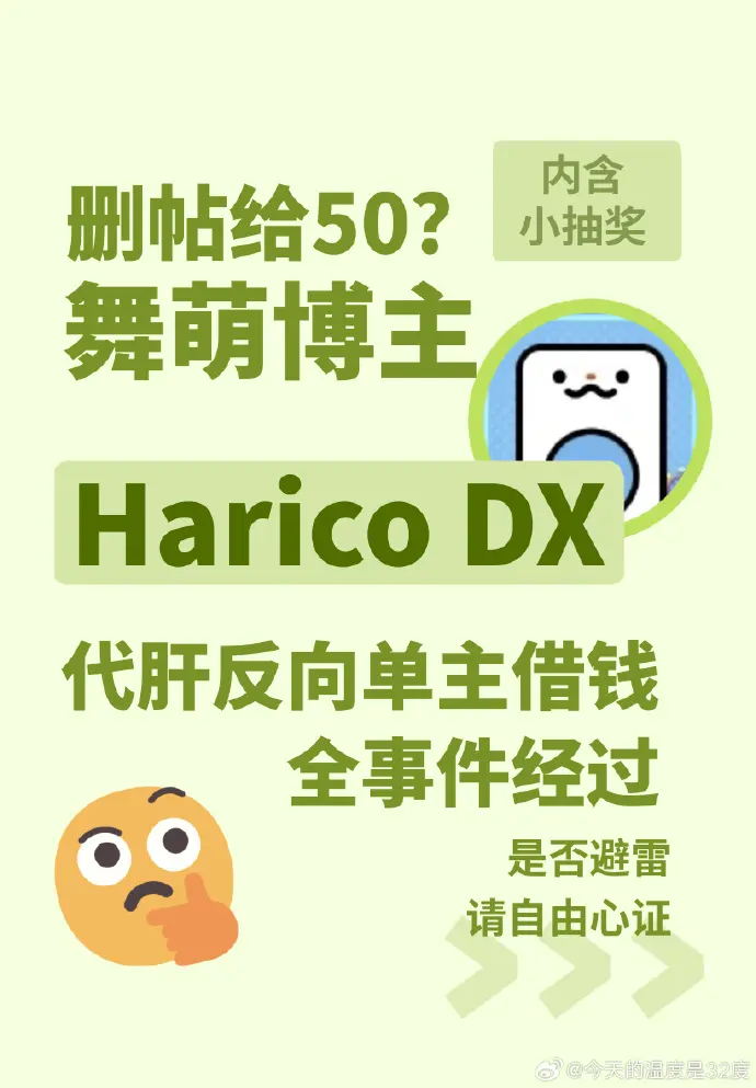 当事单主本人的瓜条的最新封面