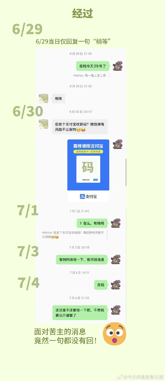 瓜条中的聊天记录 1