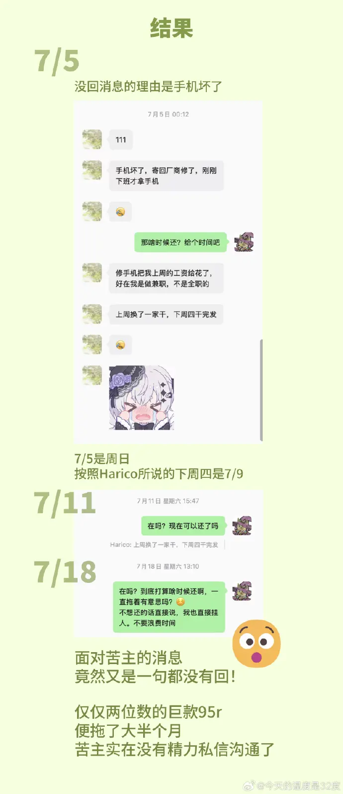 瓜条中的聊天记录 2