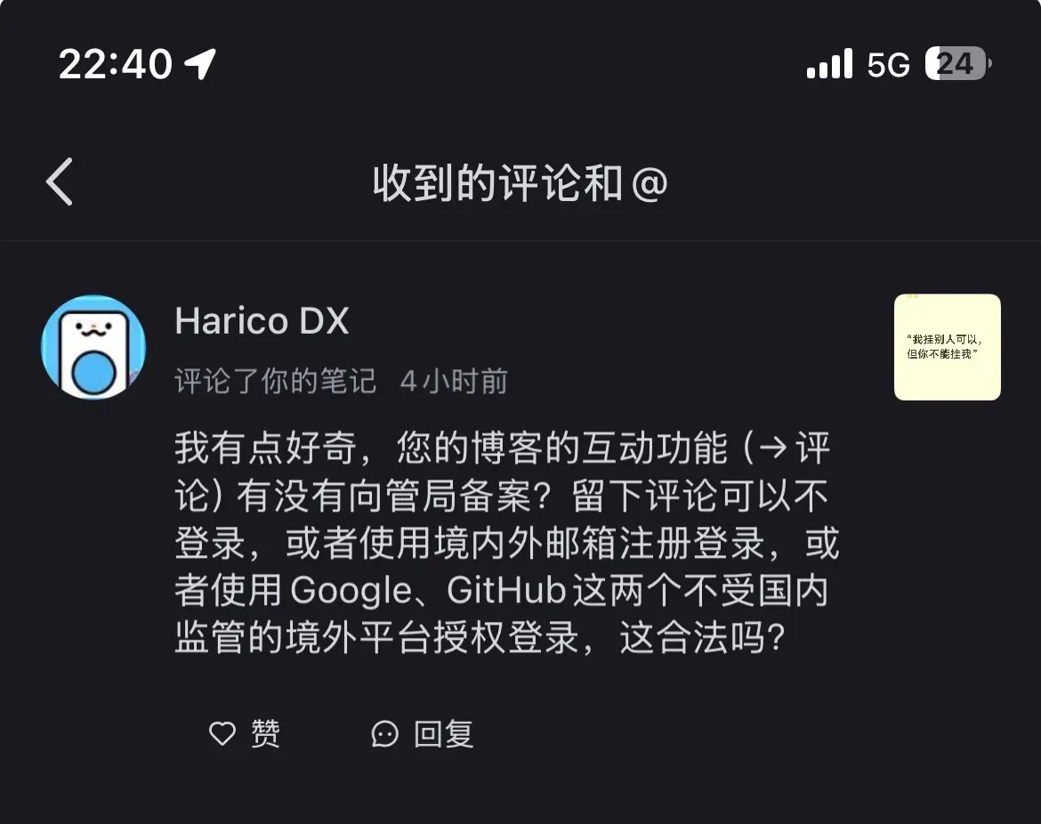 Harico 在小红书评论中对合规性大做文章