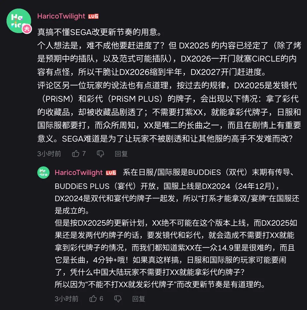 舞萌皇帝 Harico 正在发表言论❕❕❕