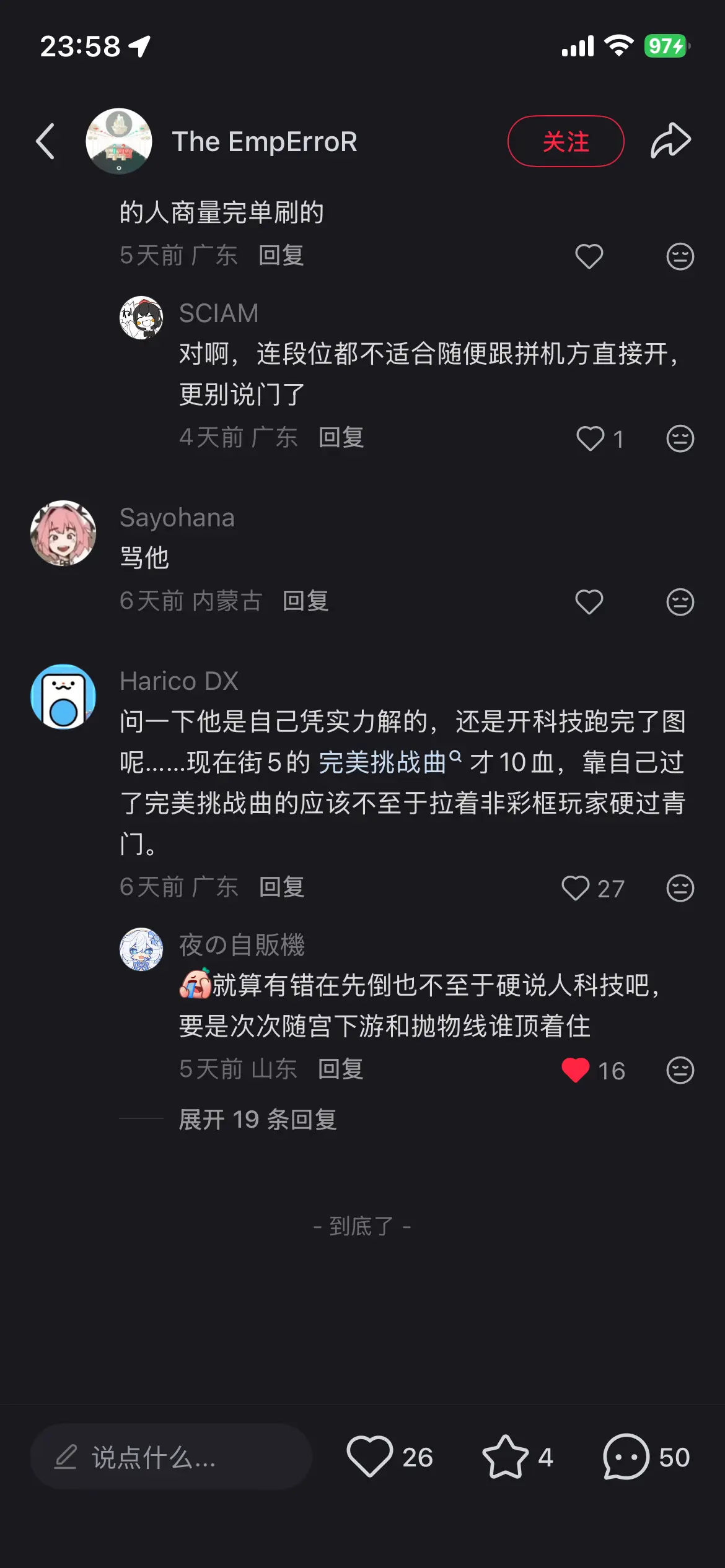 Harico DX 的怀疑评论