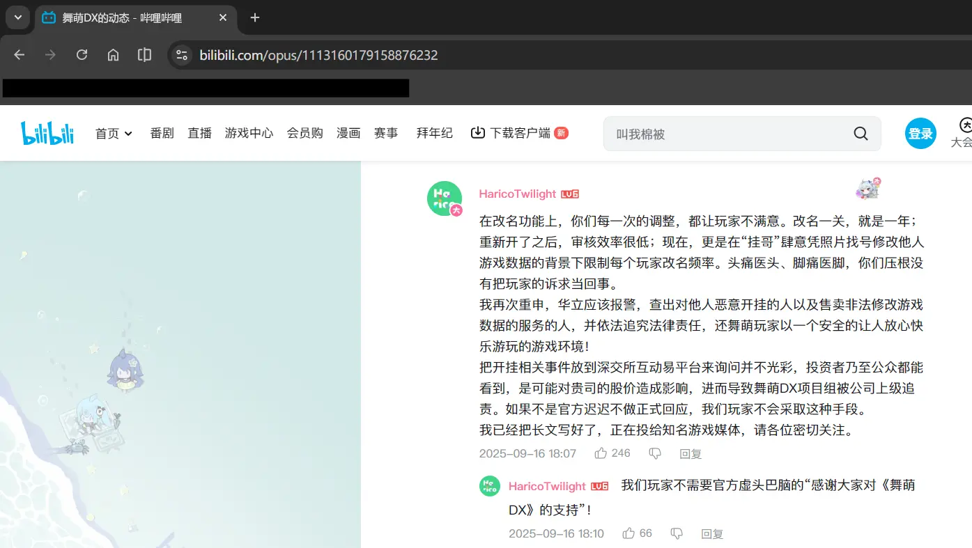 Harico DX 的评论截图