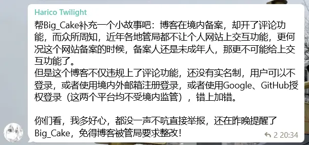 Harico 在 Telegram 群组 Maimai RIP Chat #NEW 中发送的一条消息