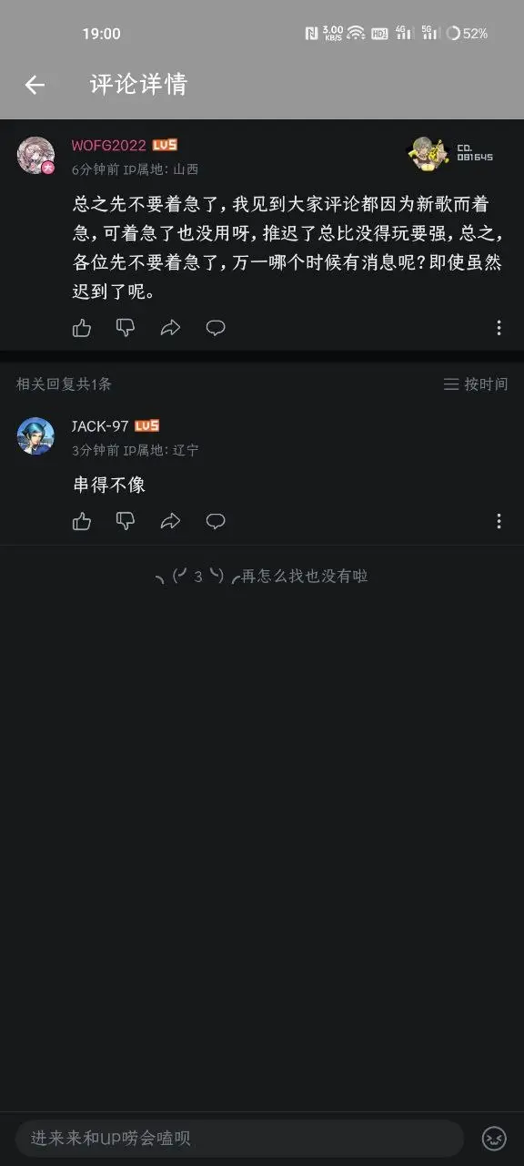 唯一人类被说串得不像