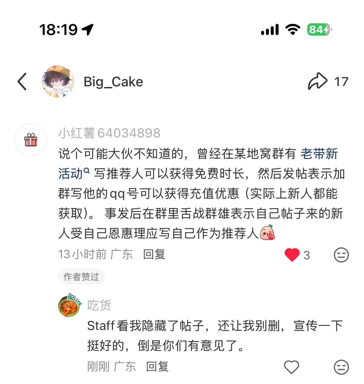两条评论原文的截图