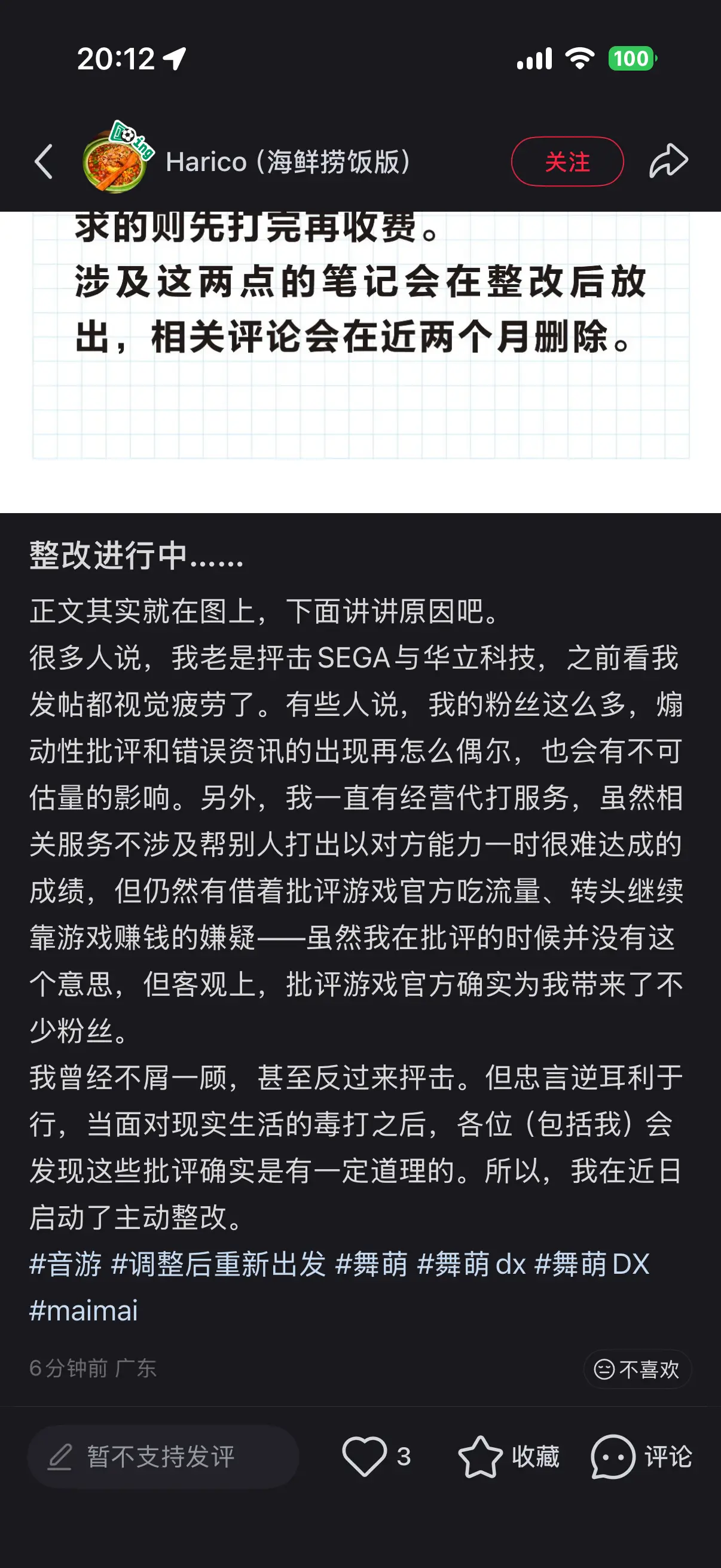 这条笔记的内容的截图